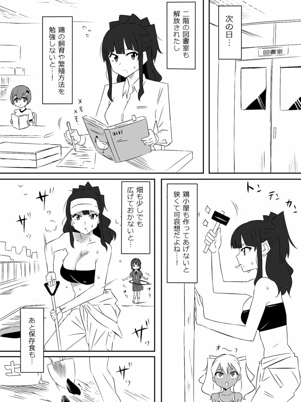 ゾンビハーレムライフ～抗体持ちの俺と爆乳ゾンビ～ 4 - page19
