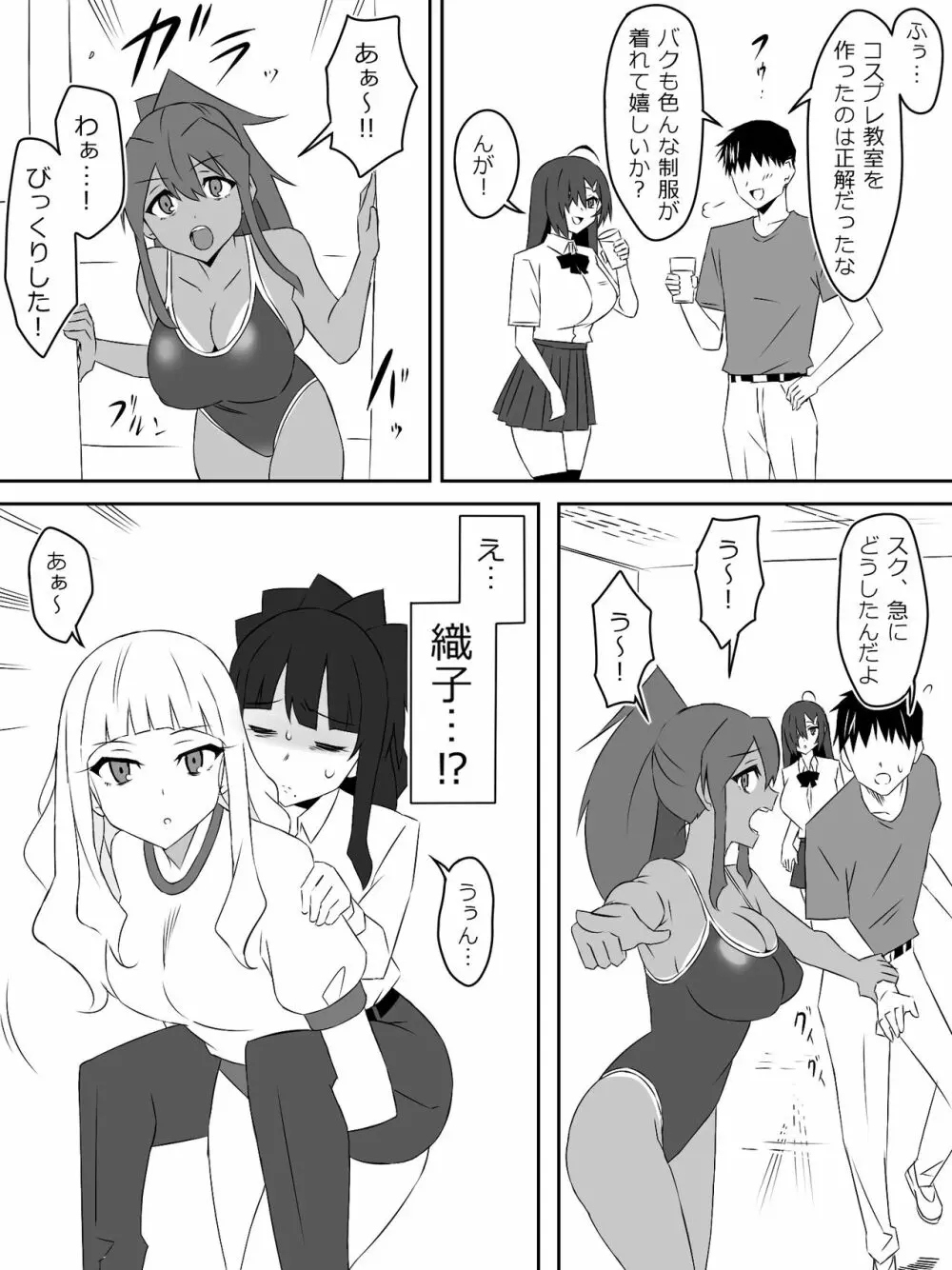 ゾンビハーレムライフ～抗体持ちの俺と爆乳ゾンビ～ 4 - page22