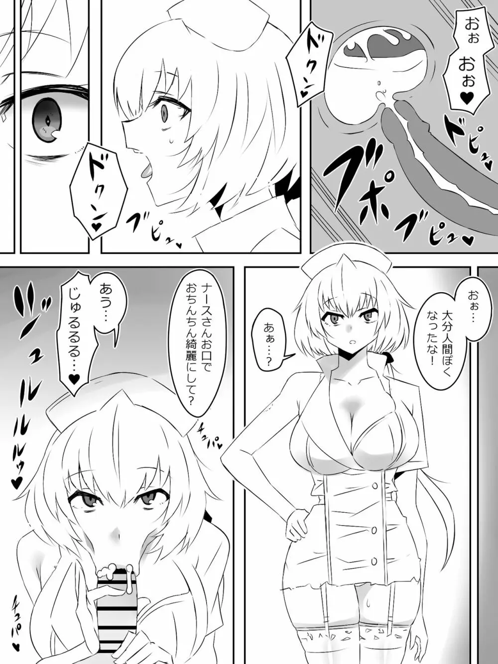 ゾンビハーレムライフ～抗体持ちの俺と爆乳ゾンビ～ 4 - page38