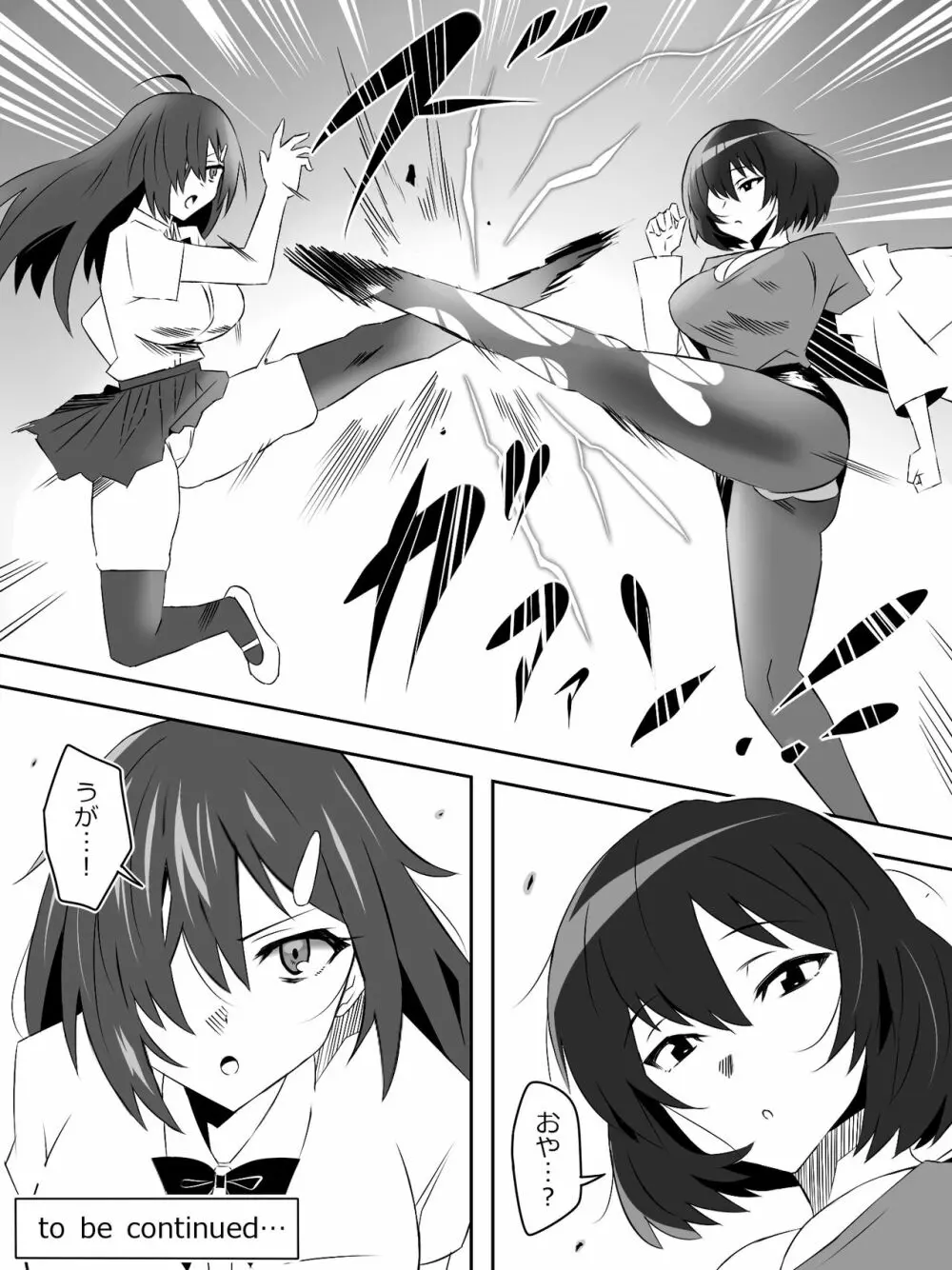 ゾンビハーレムライフ～抗体持ちの俺と爆乳ゾンビ～ 4 - page43