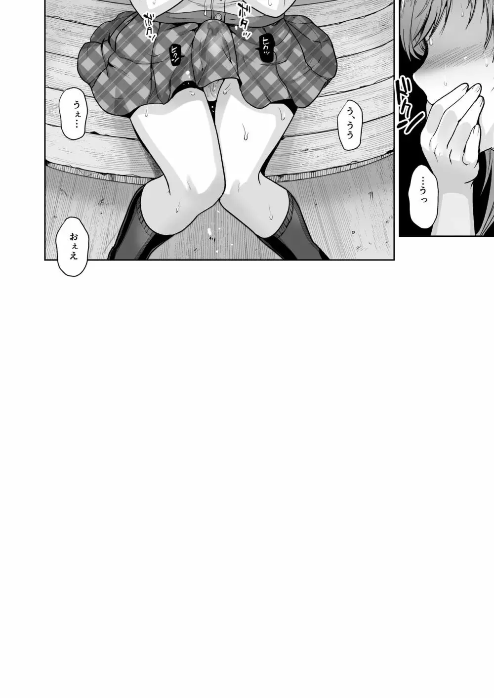 しおちゃんはいつもいつもどおり パパ活性悪男の娘調教総集編 - page46
