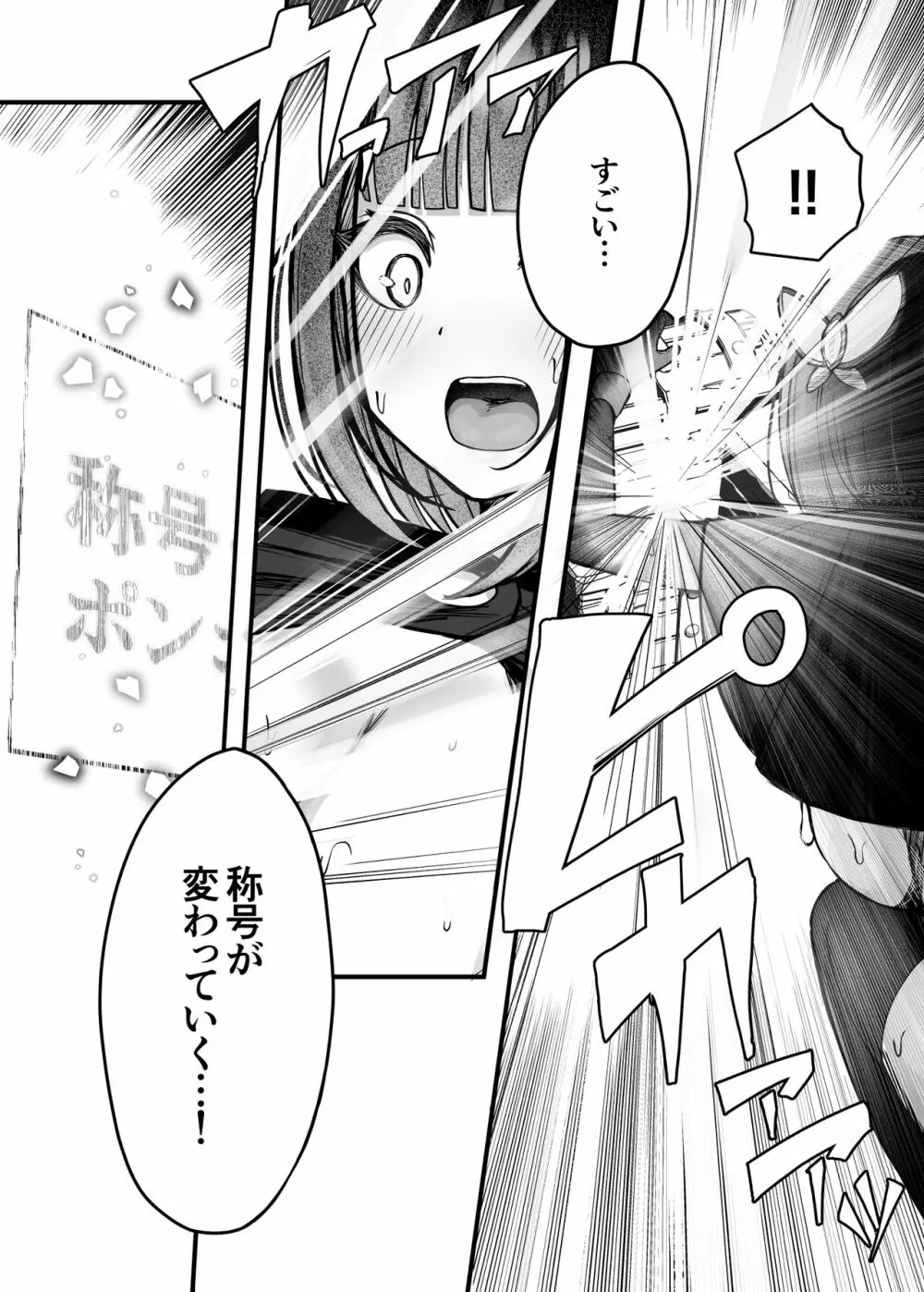 大剣マスターの 冒険者ちゃんが 触手の潜む ダンジョンに 挑戦する話 - page27