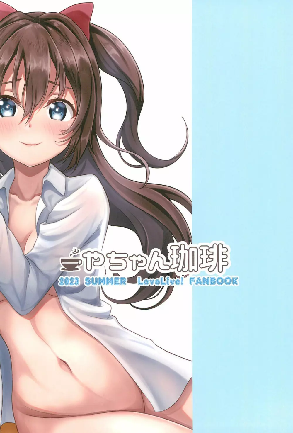 撮影現場間違えて大女優AVデビュー - page28