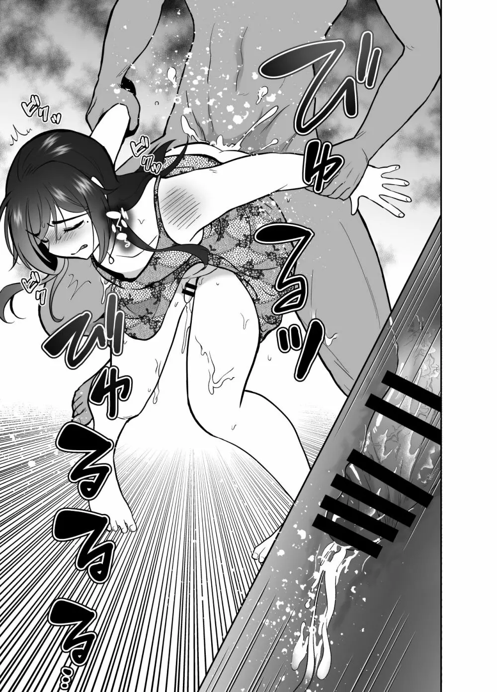 大嫌いな叔父さんと10日間メスイキチャレンジ - page22