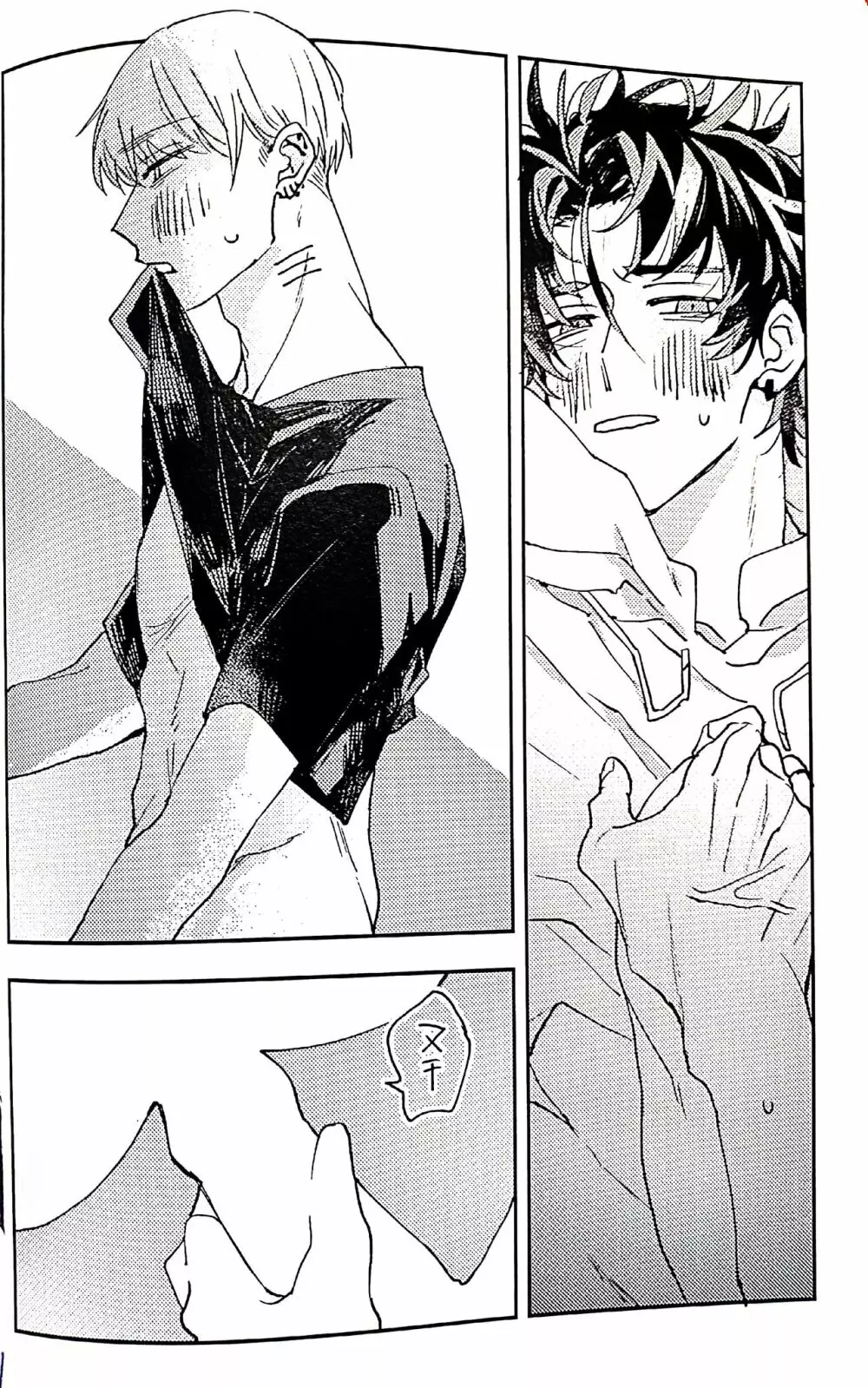 あれからなにもかわってないだおれたちは - page29