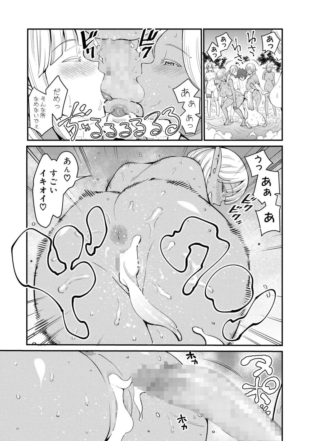 チントレクエスト 前編 勇者の旅勃ち - page54