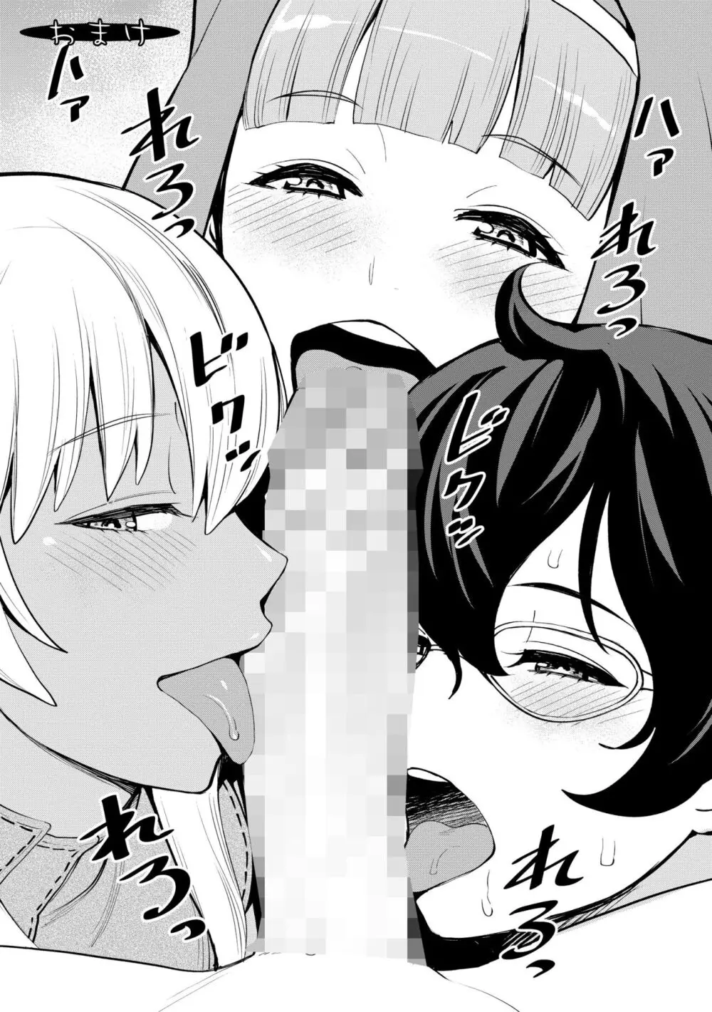 チントレクエスト 前編 勇者の旅勃ち - page62