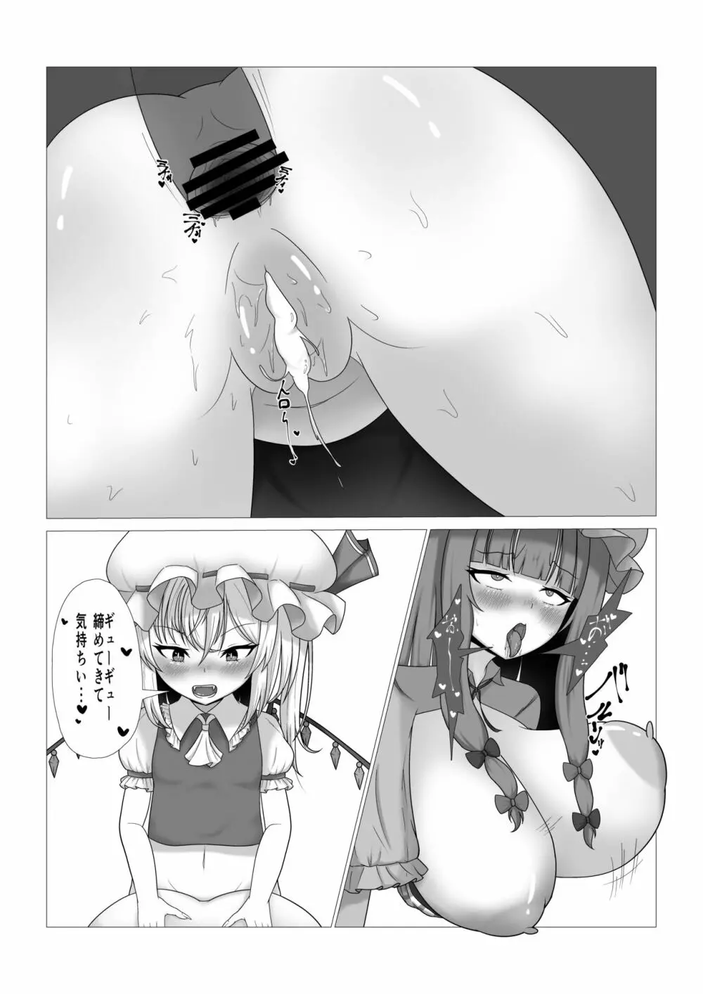 パチュリー様の壁尻本 - page15