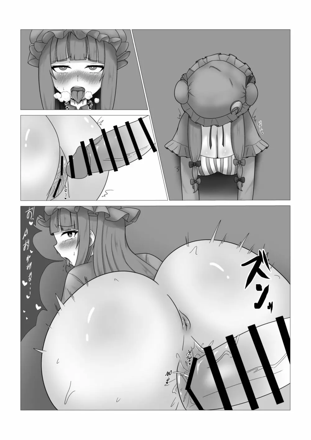 パチュリー様の壁尻本 - page9