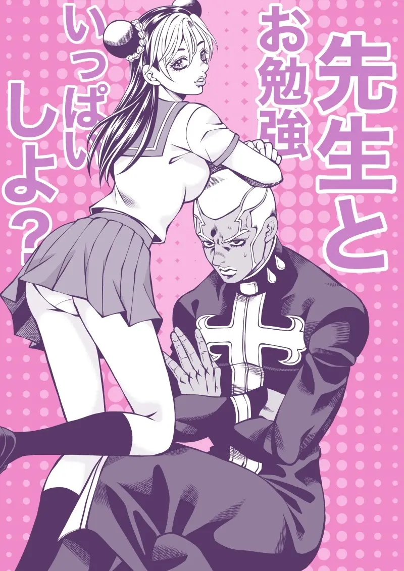 Jolyne x Pucci - page107