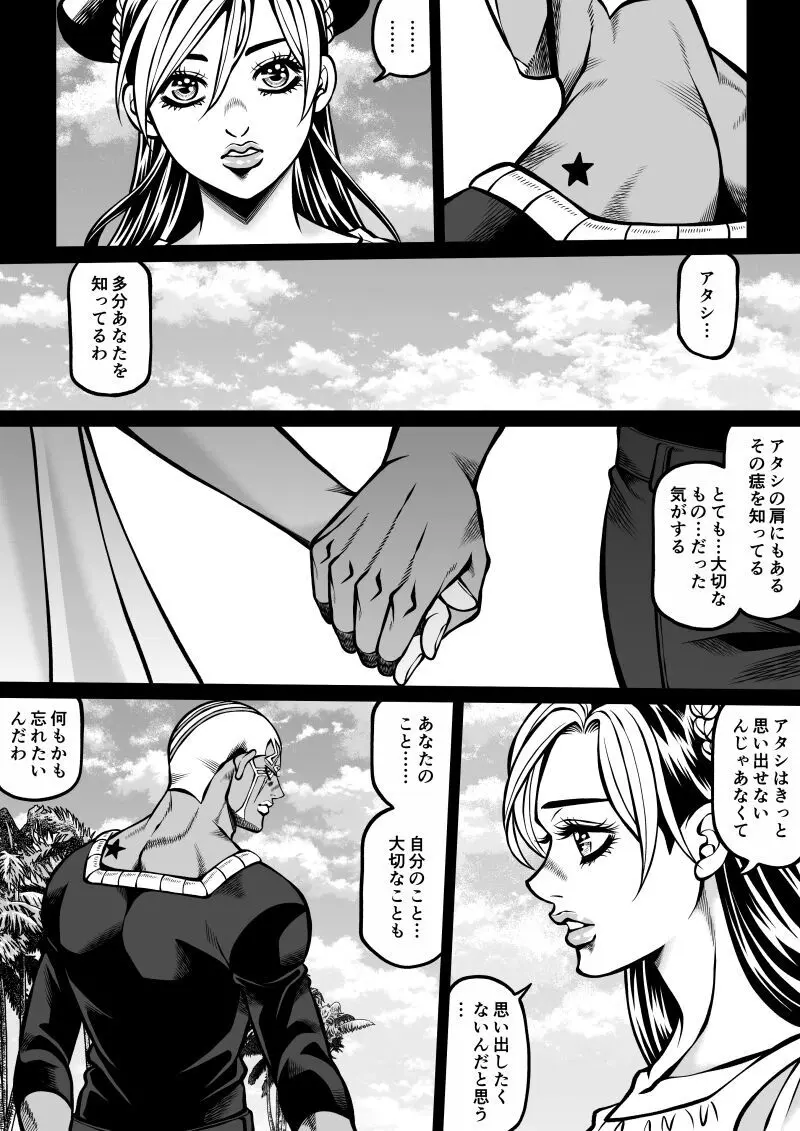 Jolyne x Pucci - page20