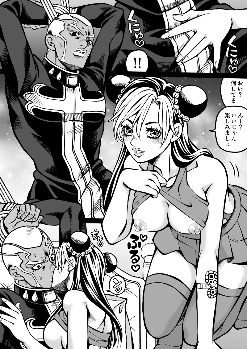 Jolyne x Pucci - page24
