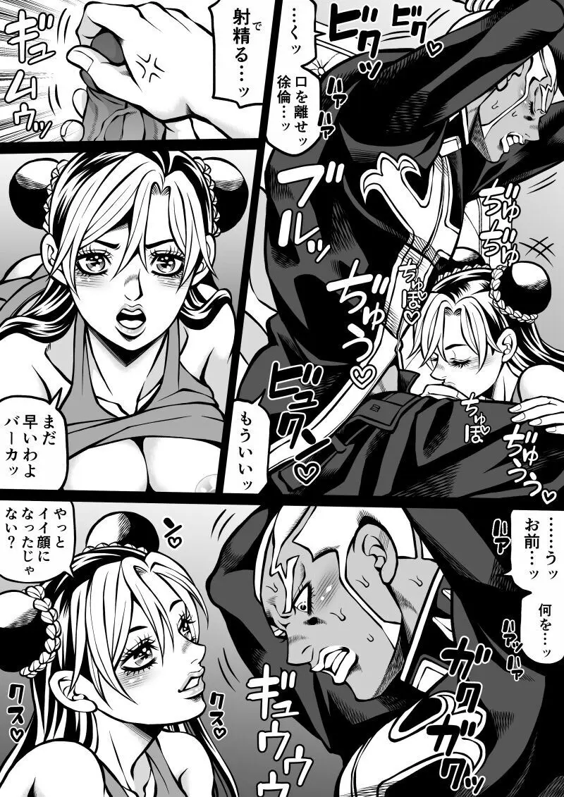 Jolyne x Pucci - page27