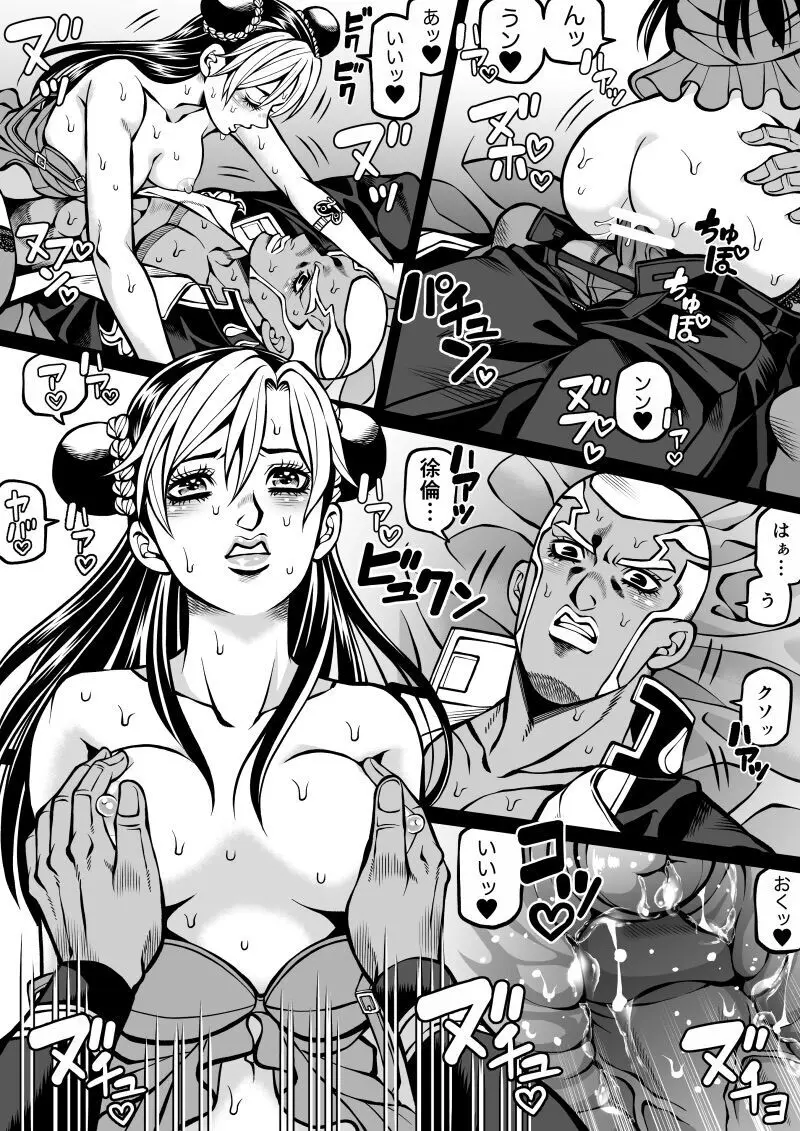 Jolyne x Pucci - page53