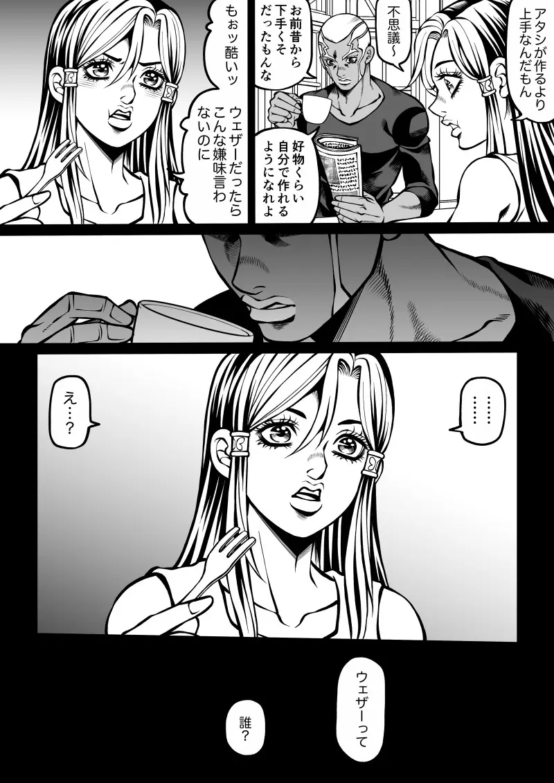 Jolyne x Pucci - page60
