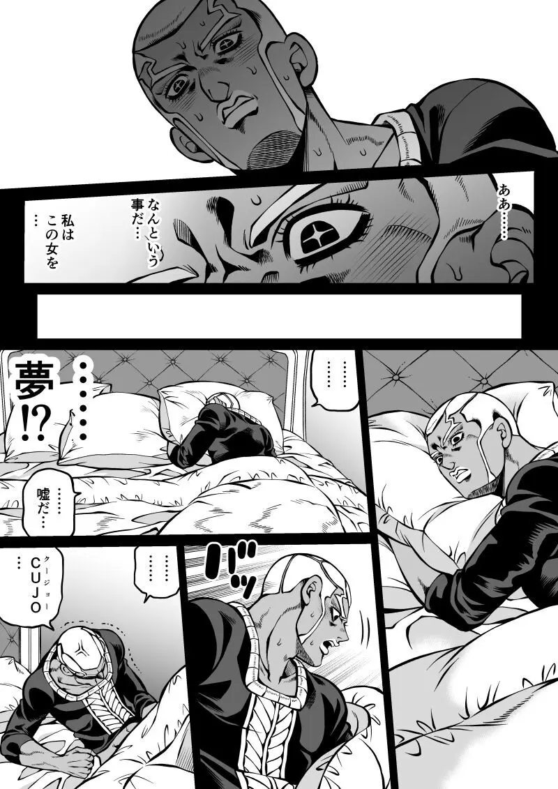 Jolyne x Pucci - page91