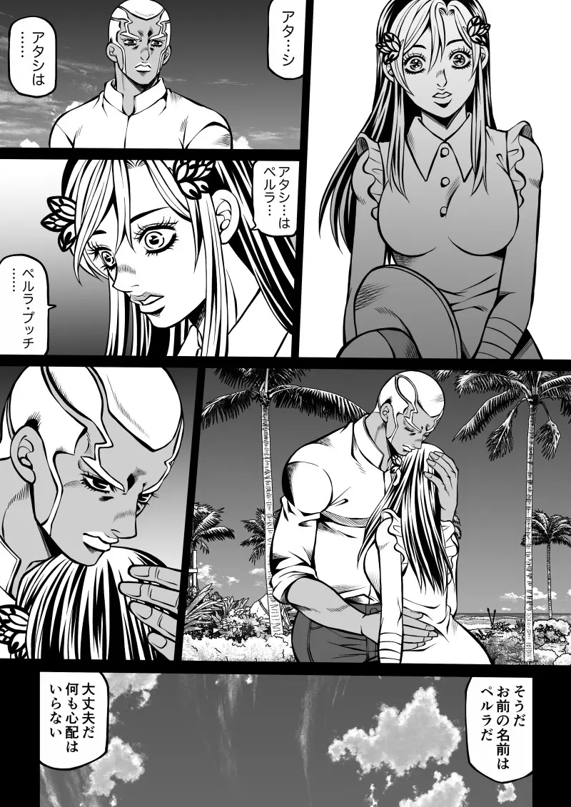 Jolyne x Pucci - page97
