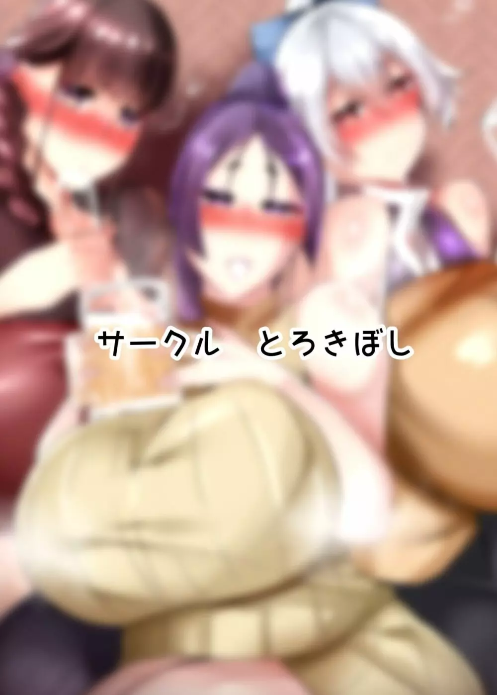 王様の言う事は絶対 - page20
