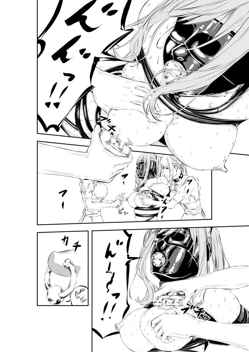 M.A.I.D.S system - page22