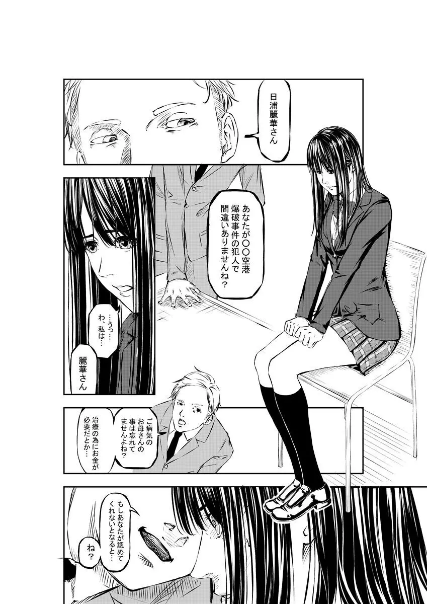 M.A.I.D.S system - page3