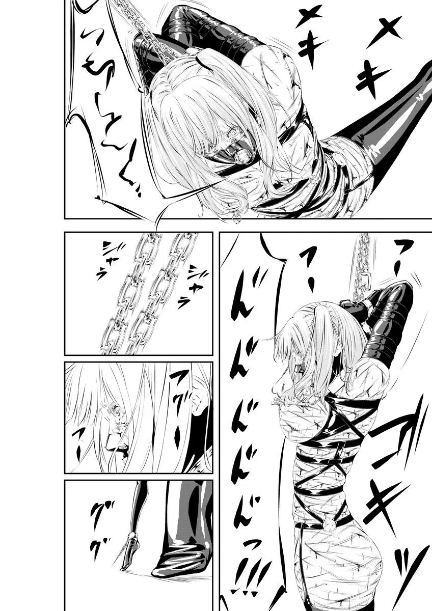 M.A.I.D.S system - page32