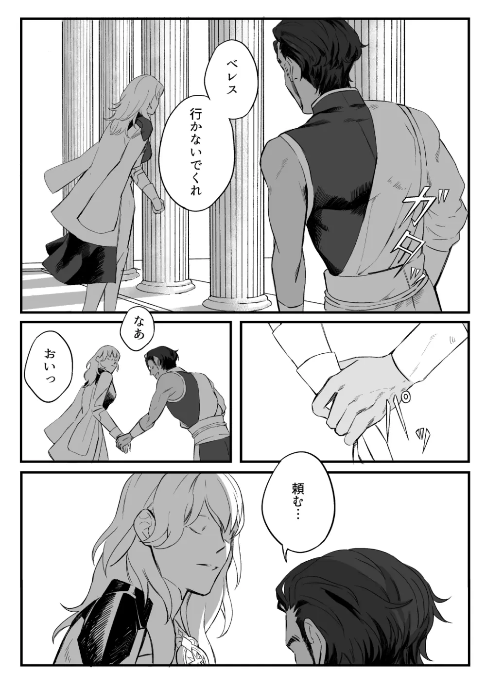 クロレスまとめ - page10