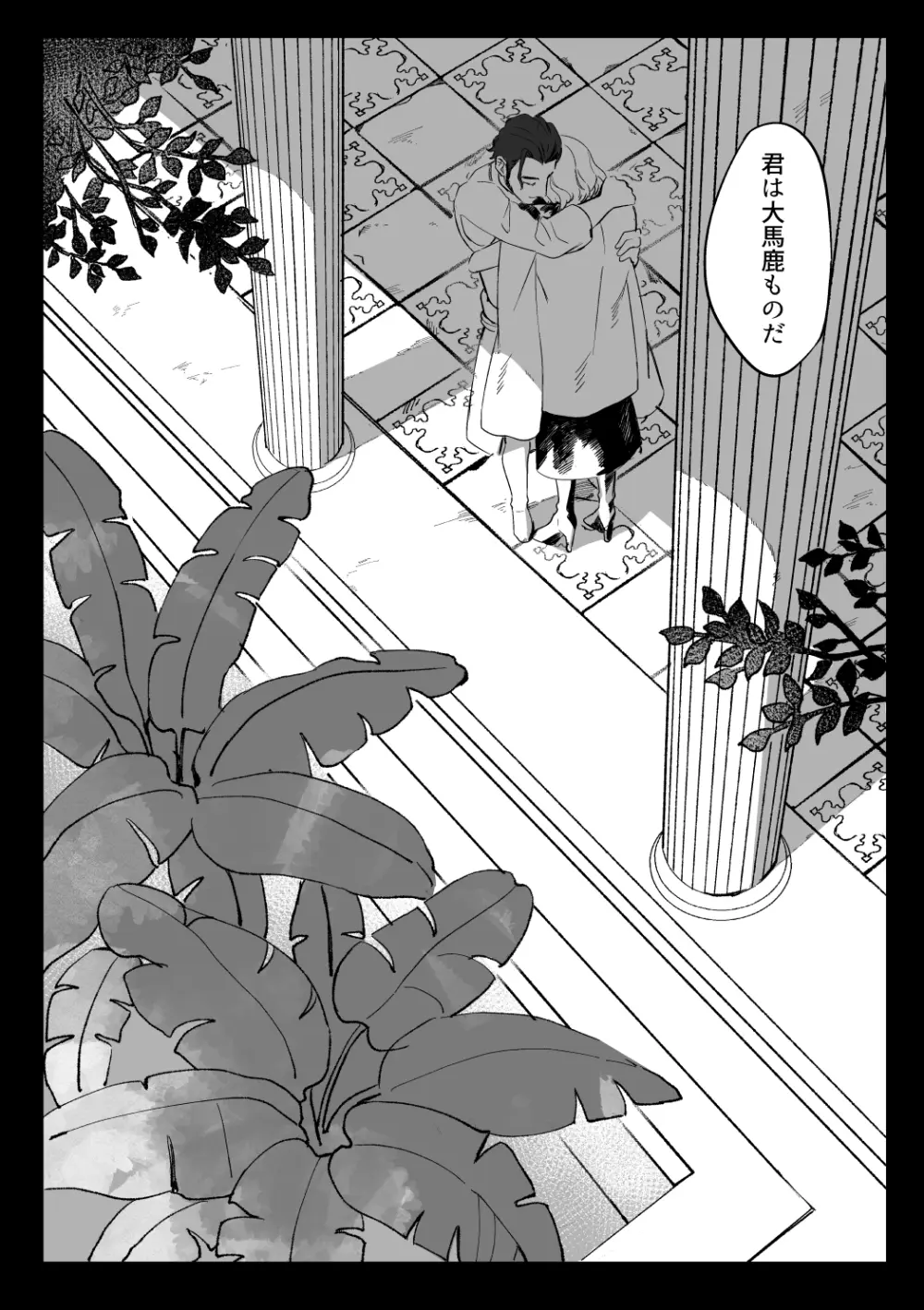 クロレスまとめ - page14