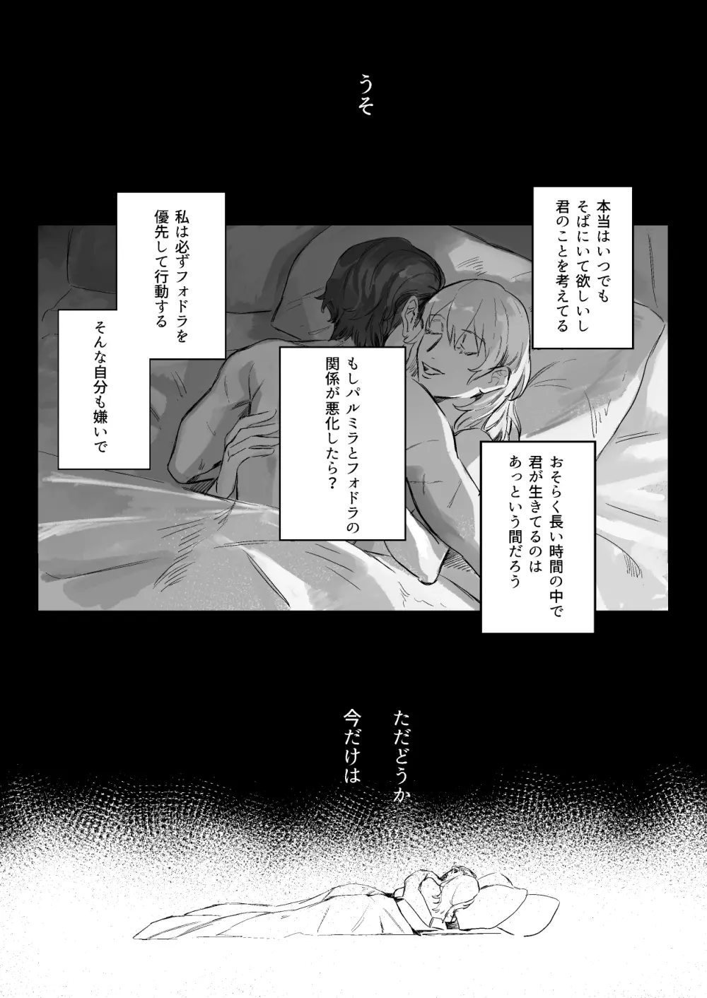 クロレスまとめ - page6