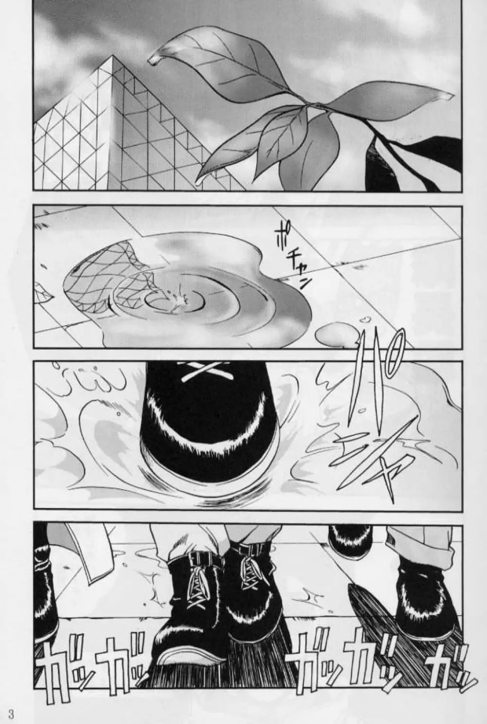 大同人瑞希2 - page2