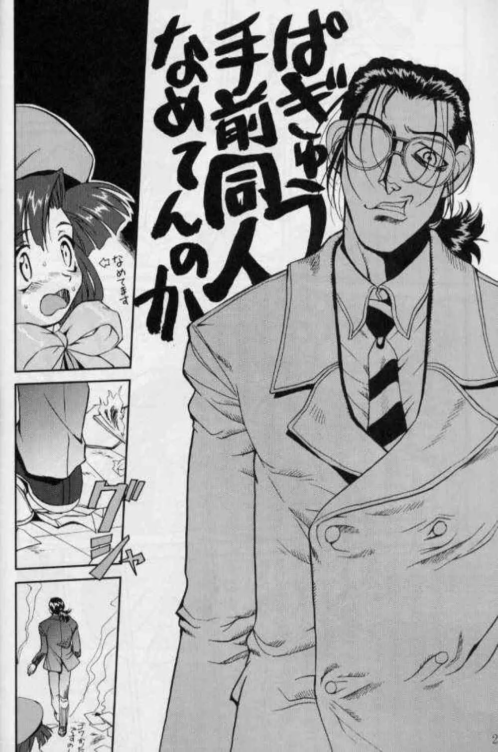 大同人瑞希2 - page27