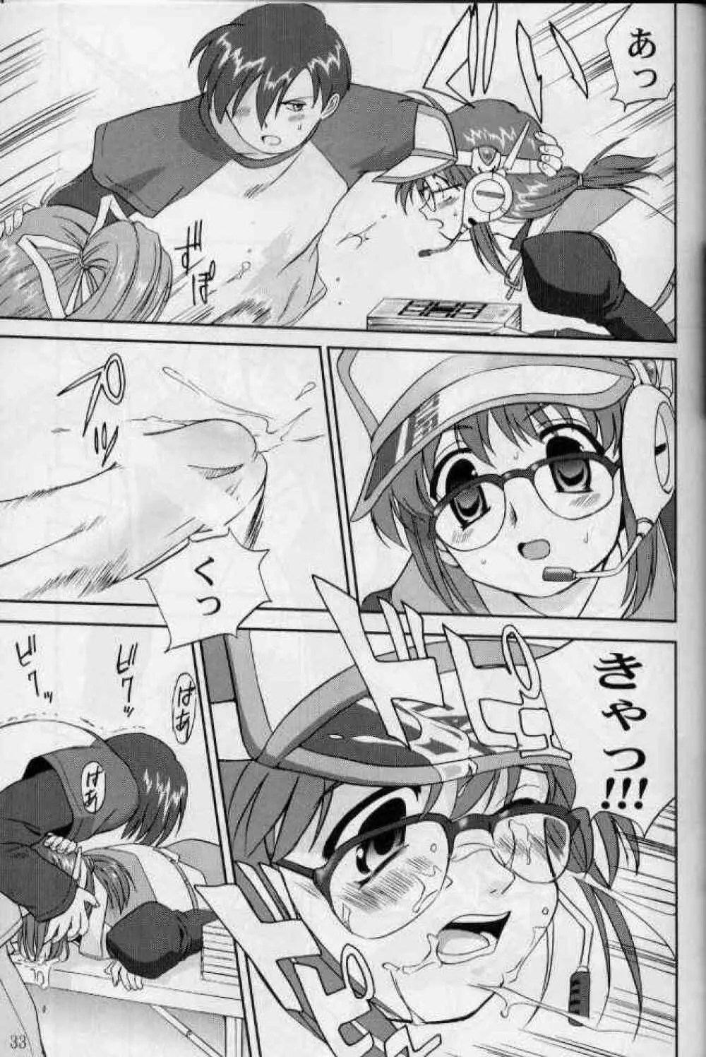大同人瑞希2 - page32