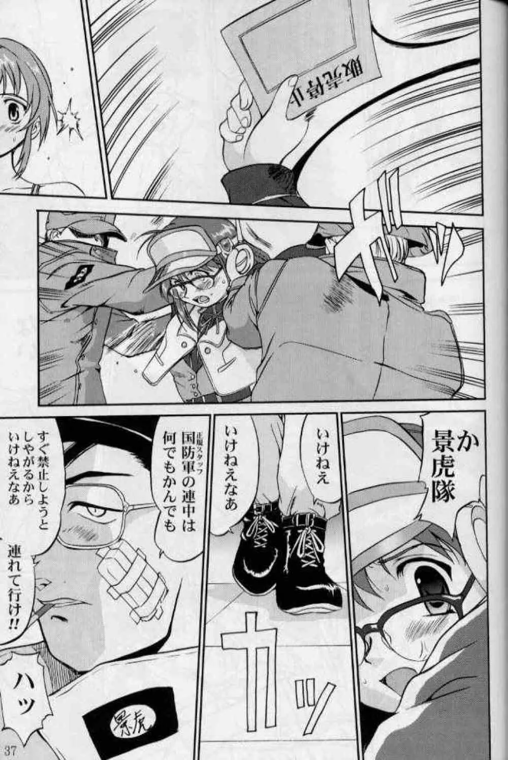 大同人瑞希2 - page36