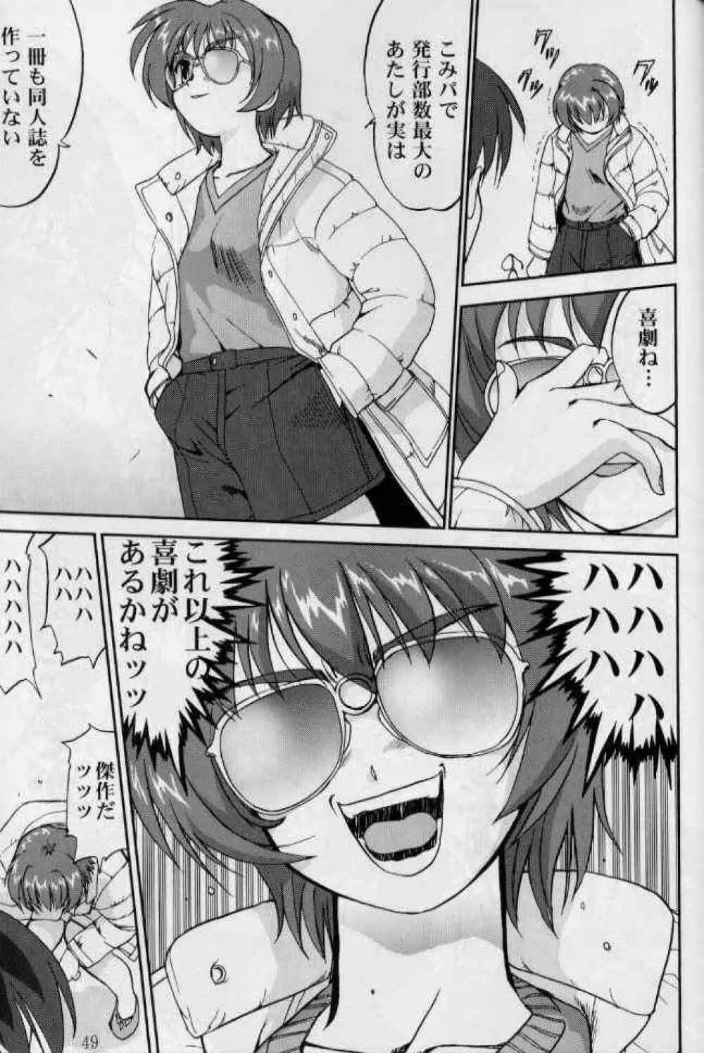 大同人瑞希2 - page48