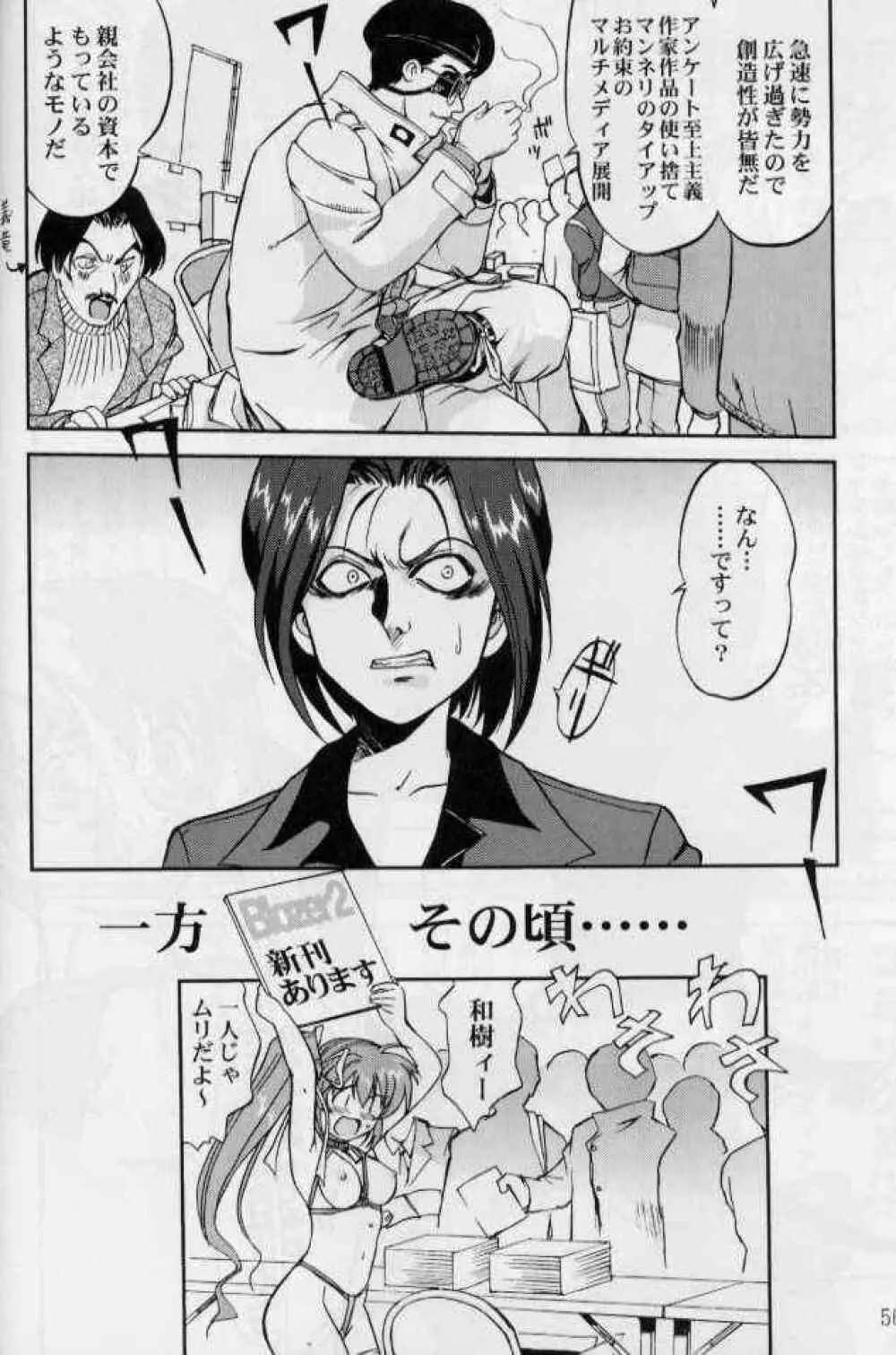 大同人瑞希2 - page55
