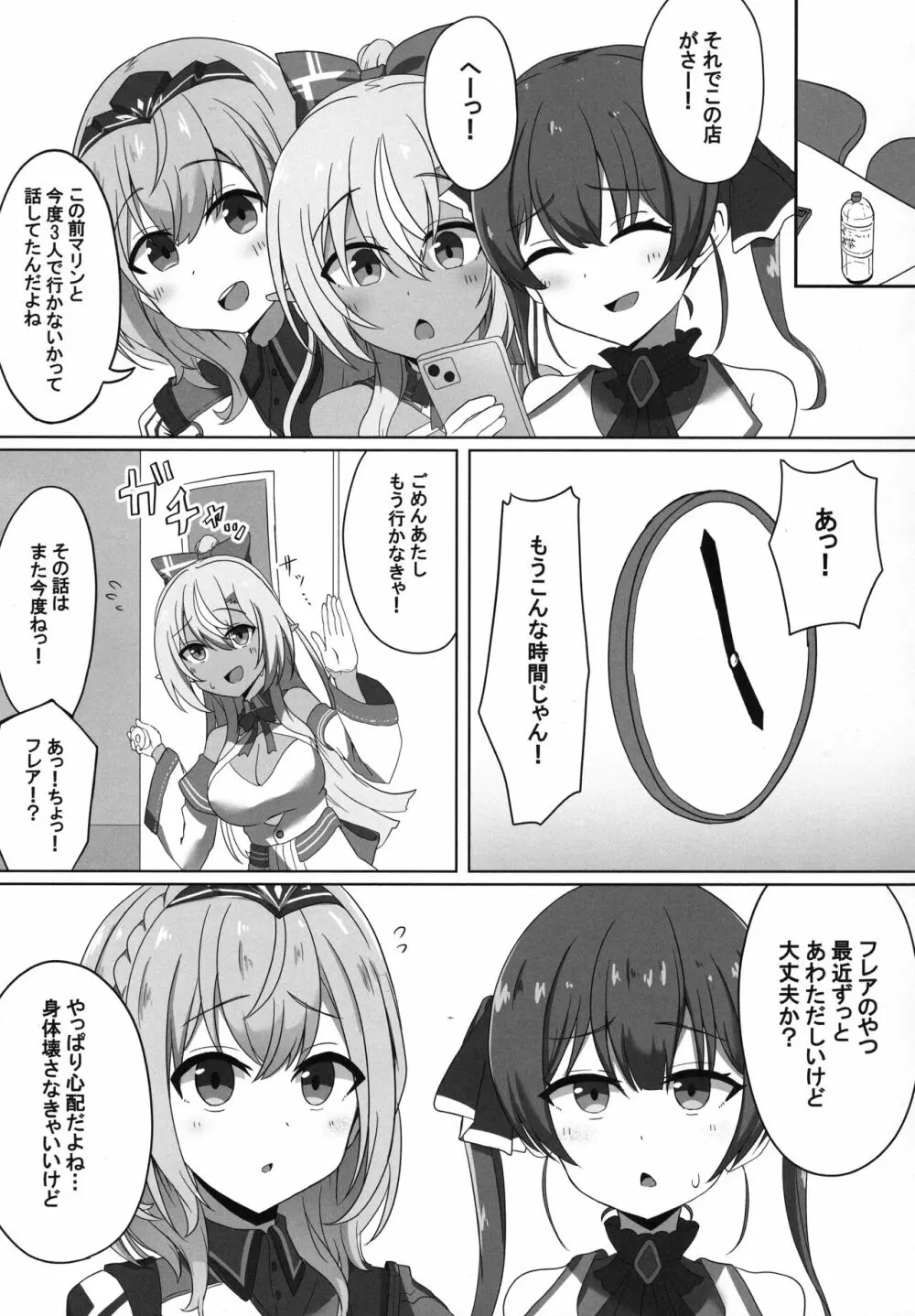 催眠褐色ハーフエルフ - page13