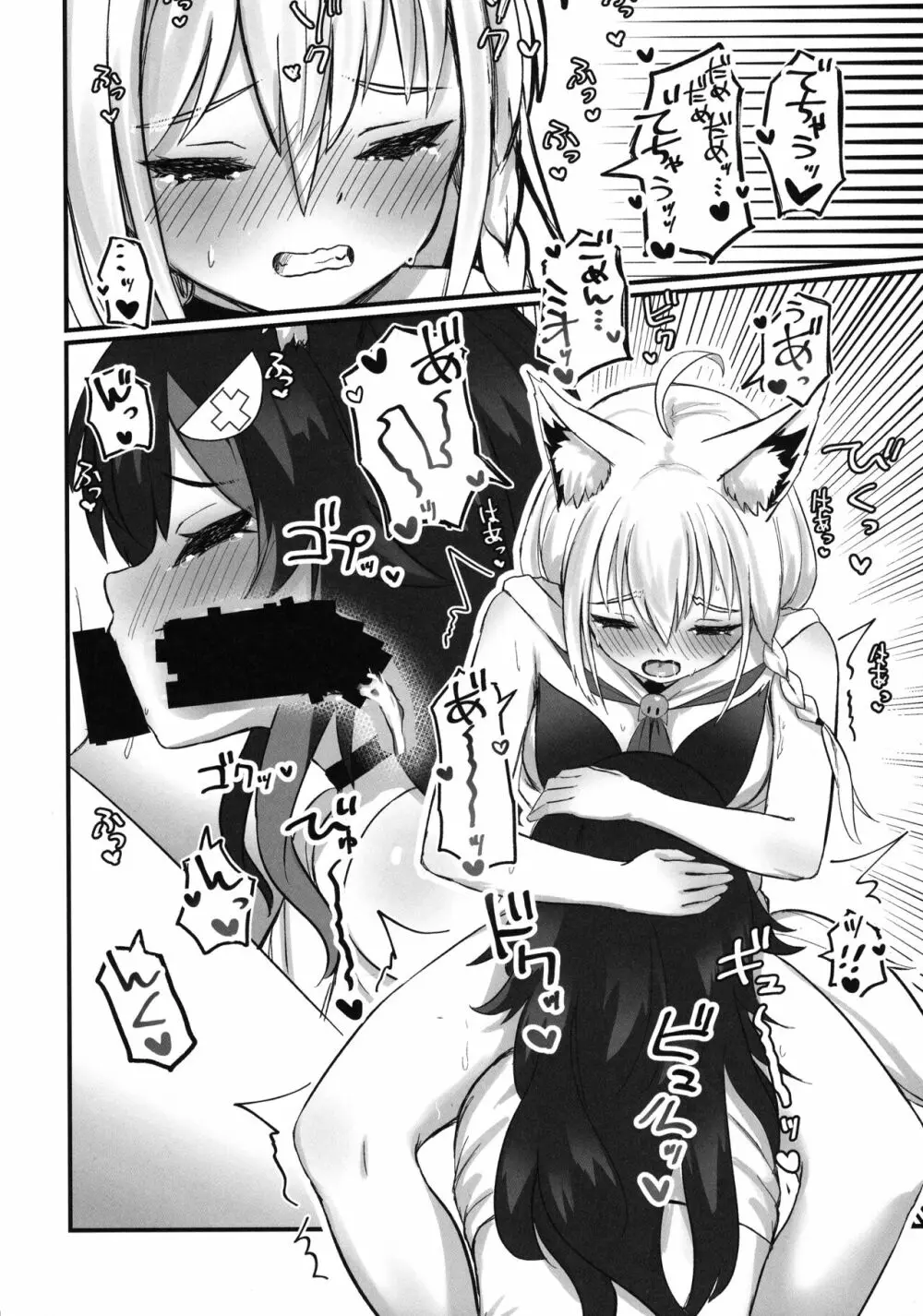 ケモミミハプニング - page14