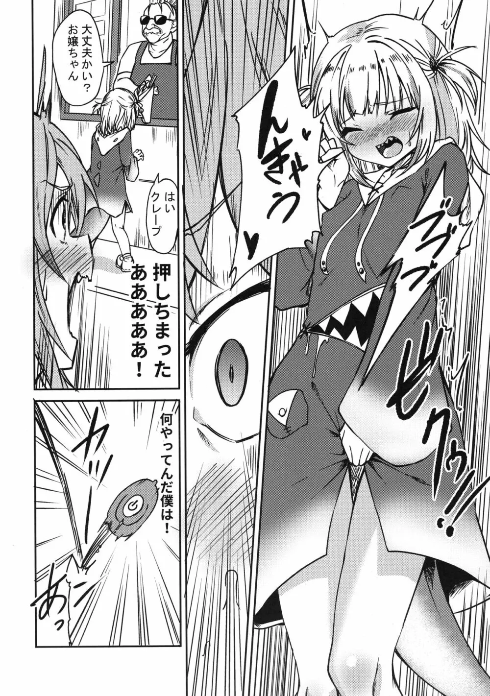 ホロメンの発情記録 - page8