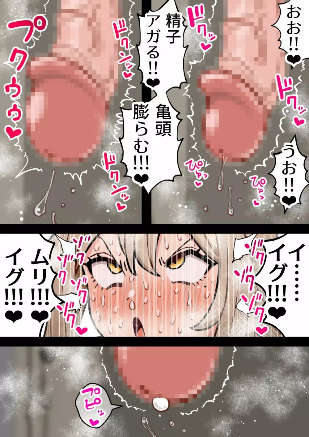 ふたなり未亡人が女子校の通学路でちんぽ通り魔になる話＃1 - page22