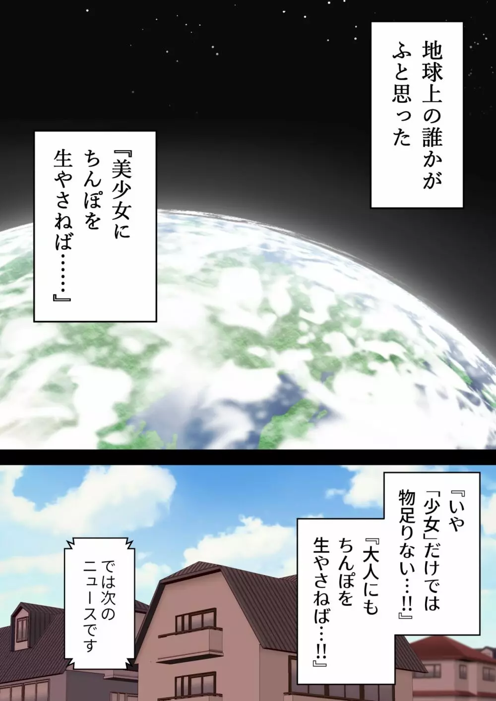 ふたなり未亡人が女子校の通学路でちんぽ通り魔になる話＃1 - page3