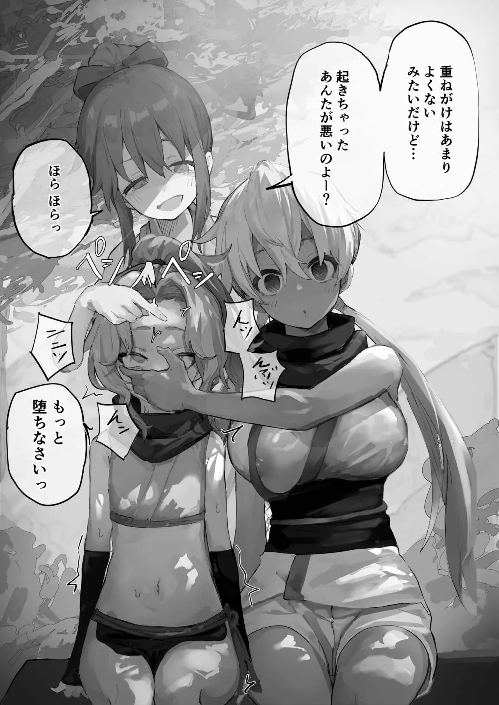 くノ一ツバキの胸の内 MCシチュ - page15