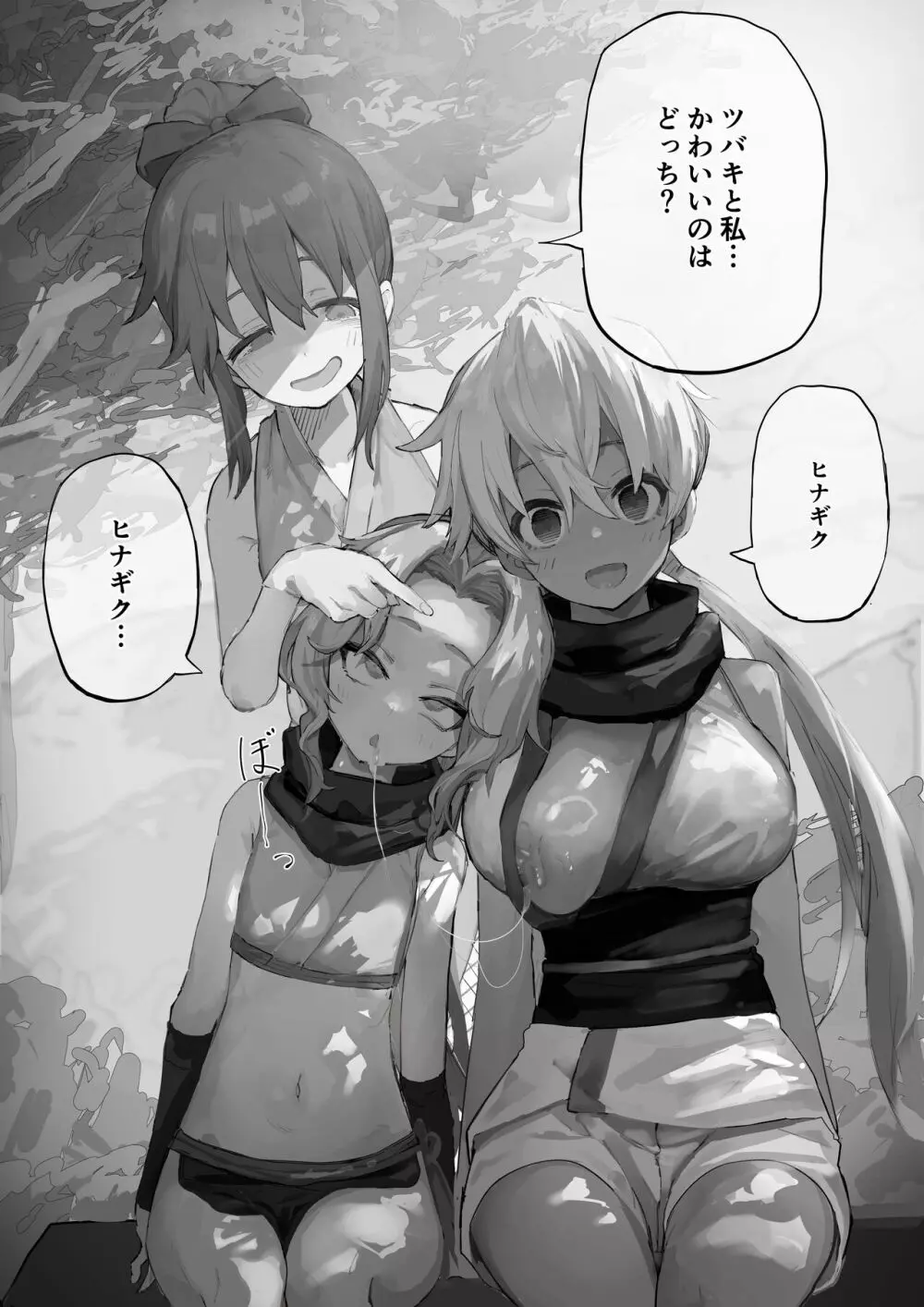 くノ一ツバキの胸の内 MCシチュ - page19