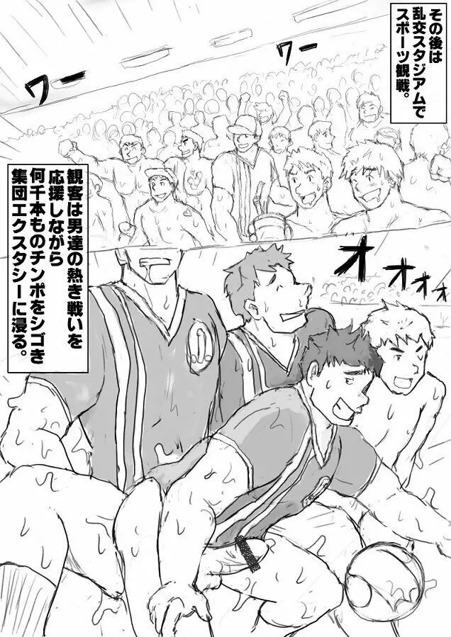 「乱交アイランド」 - page101