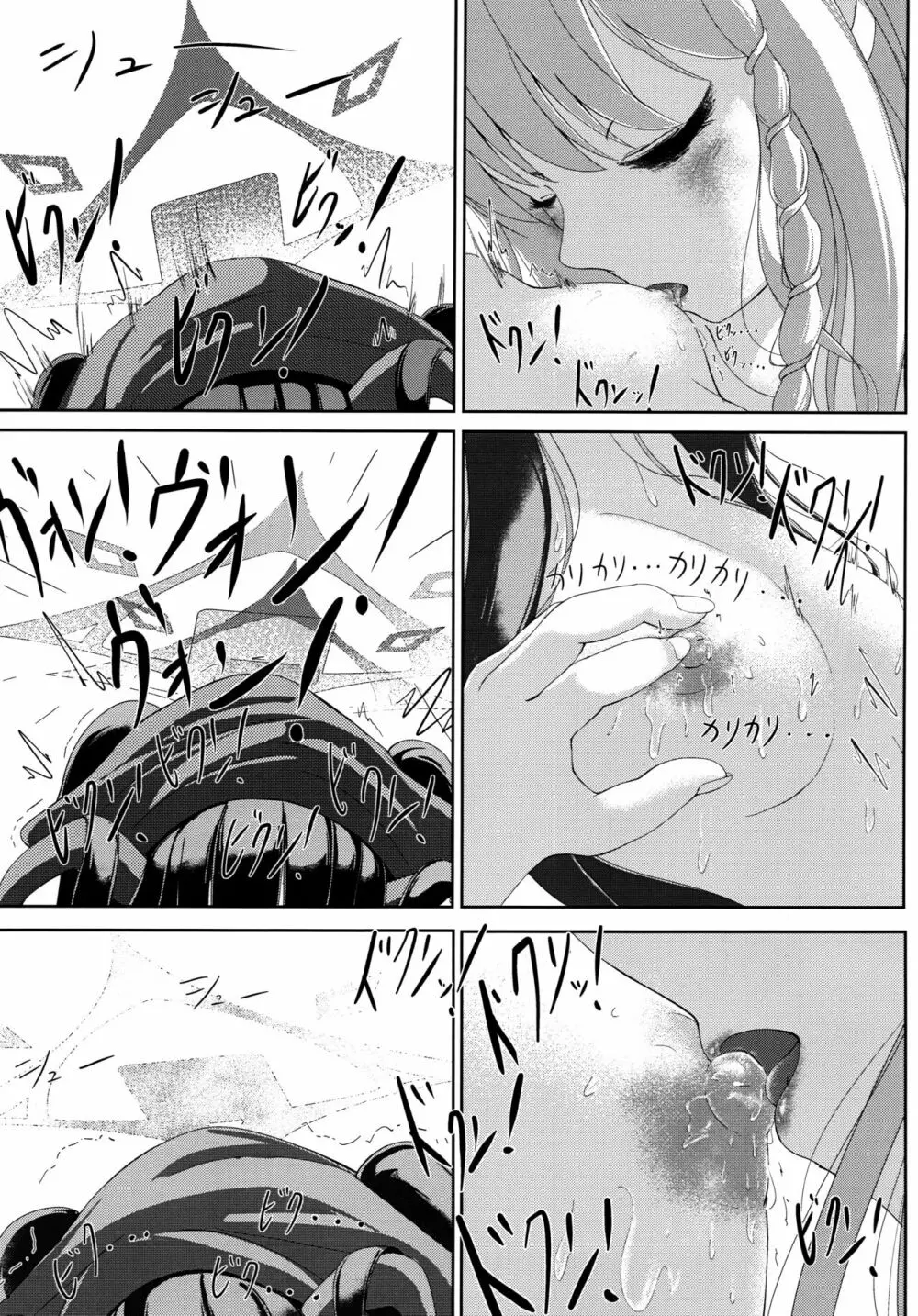 拝啓、高級授乳室より。 - page16