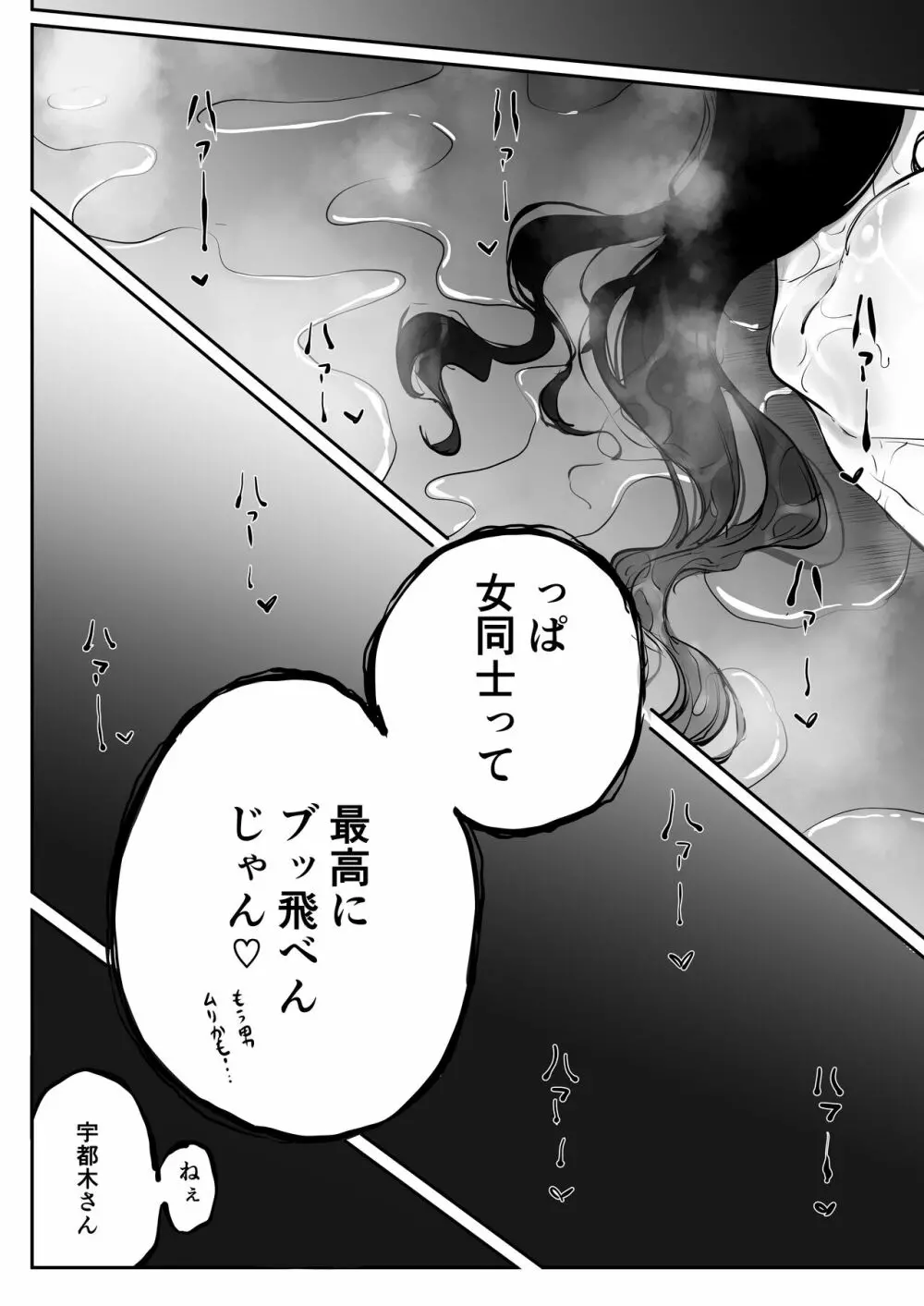 欲求不満まじめ女子がクラスのヤリ〇ンギャルとドスケベHしちゃう話。 - page27