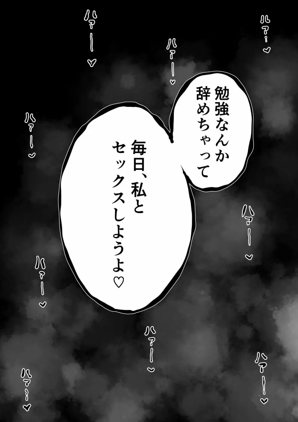 欲求不満まじめ女子がクラスのヤリ〇ンギャルとドスケベHしちゃう話。 - page28