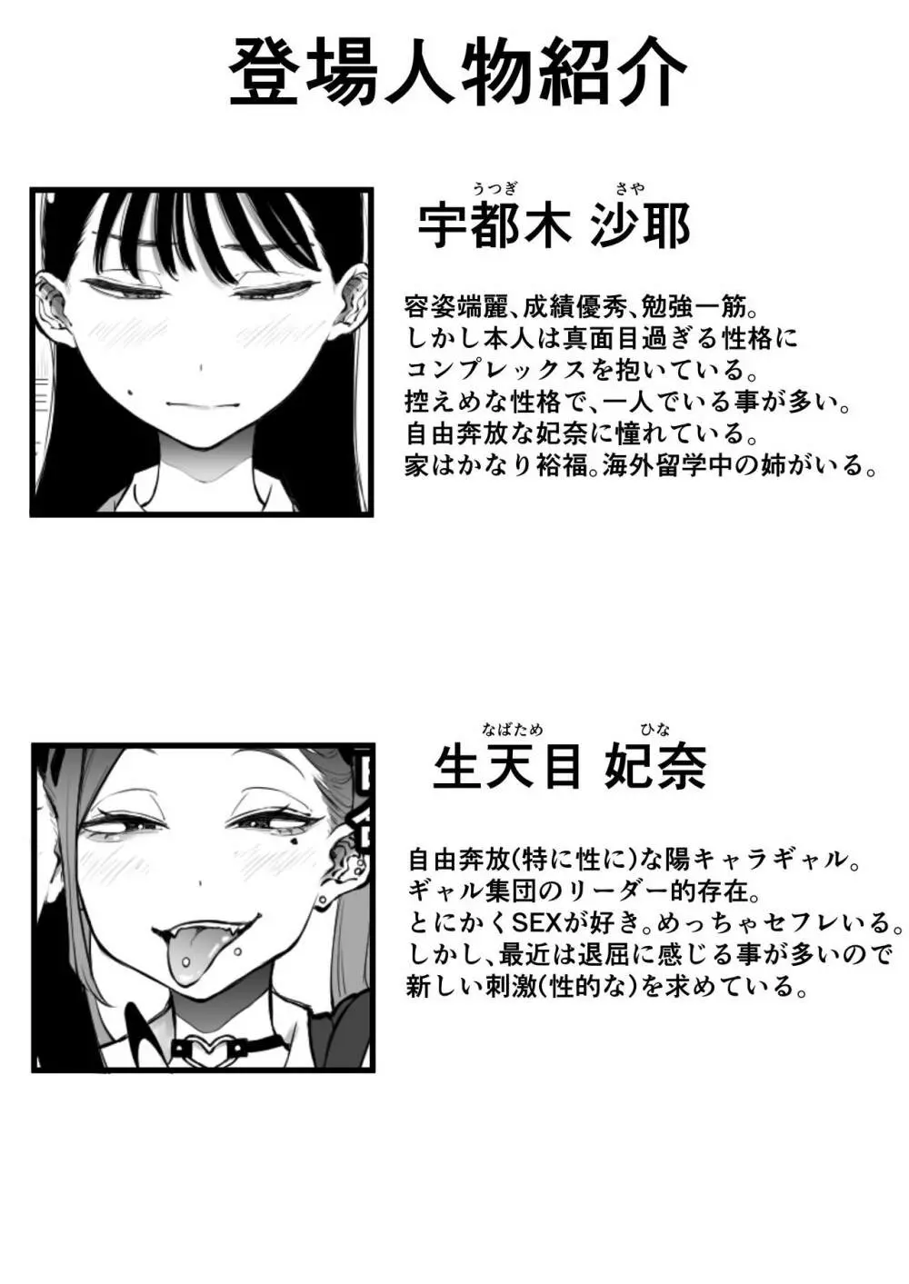 欲求不満まじめ女子がクラスのヤリ〇ンギャルとドスケベHしちゃう話。 - page3