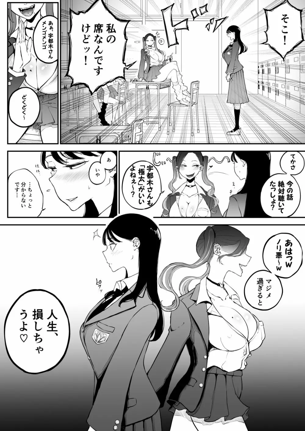 欲求不満まじめ女子がクラスのヤリ〇ンギャルとドスケベHしちゃう話。 - page5
