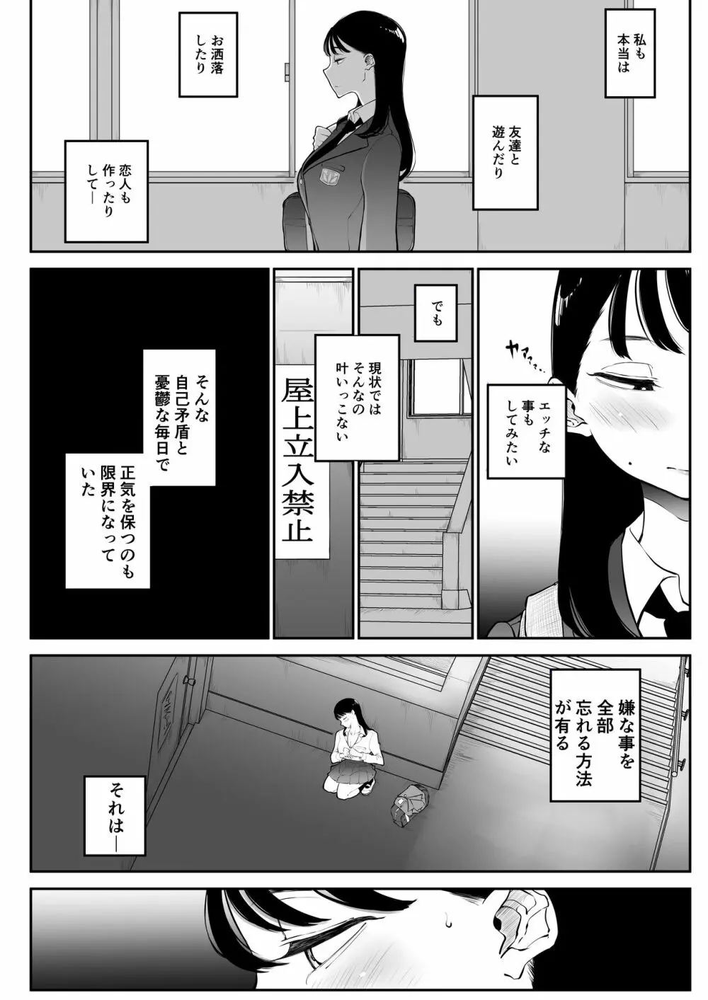 欲求不満まじめ女子がクラスのヤリ〇ンギャルとドスケベHしちゃう話。 - page9