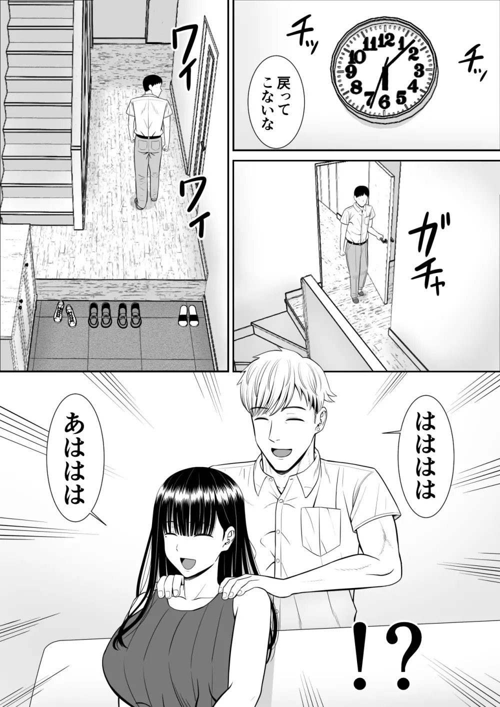 イジメっ子に母を寝取られた話誰か聞きたい? - page16