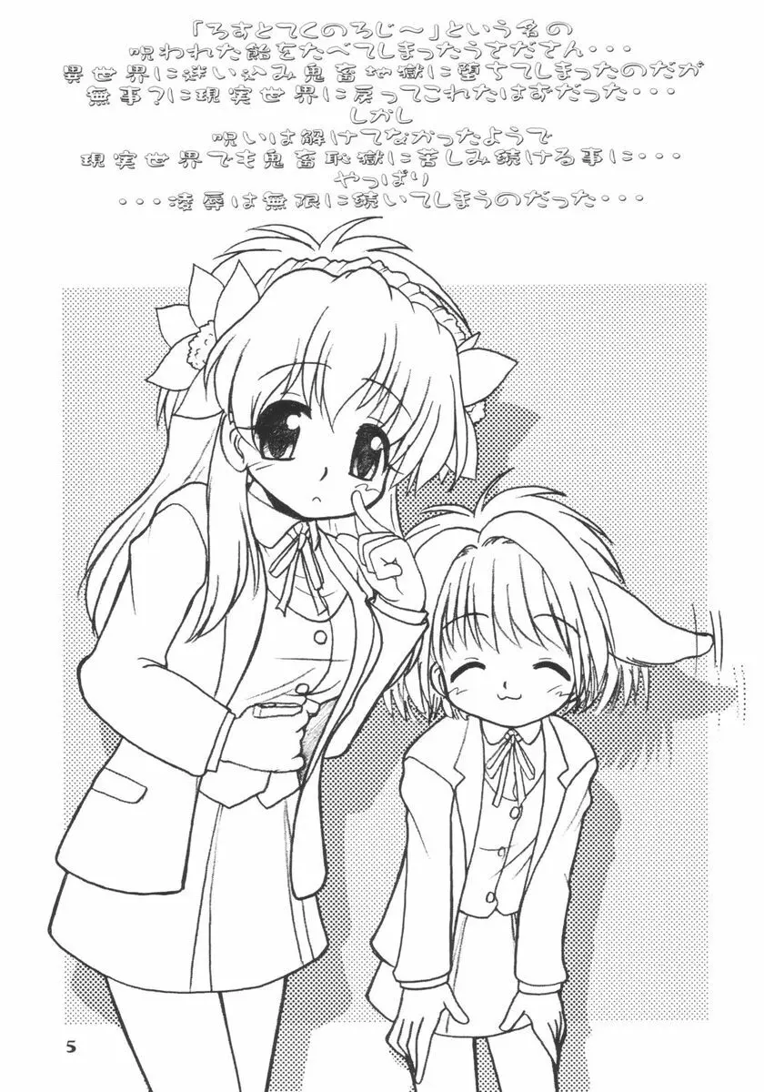 (同人誌) [サークルENERGY] Usada Drop!!(ウサダドロップ!!) 2 - page4